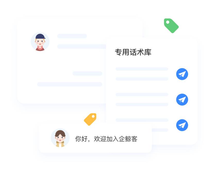企业微信scrm|企微scrm|私域流量|销售管理|系统软件源码-企鲸客